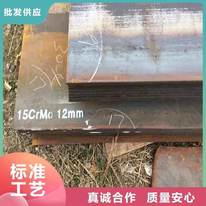 龙口12cr1mov合金钢板加工厂家