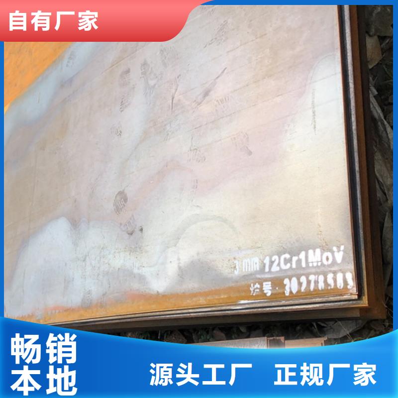 4mm毫米厚合金钢板15crmo经销商电话品质做服务