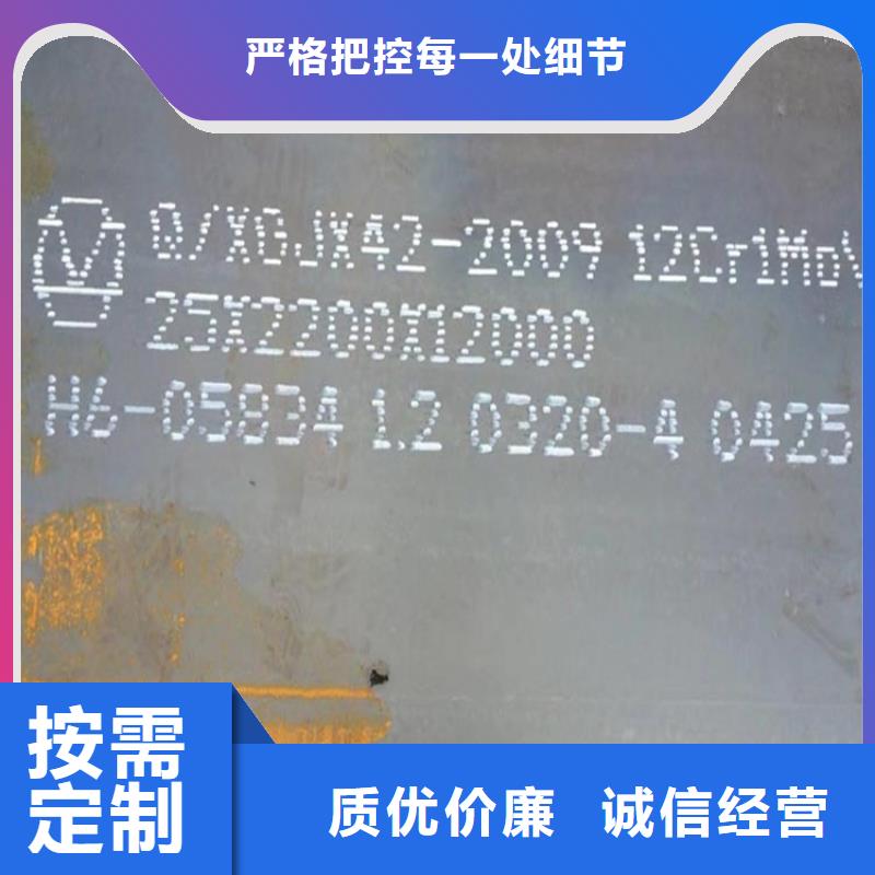 5mm毫米厚15crmo合金钢板经销商电话多行业适用