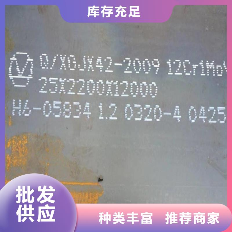 常州15crmo合金板零切厂家生产经验丰富