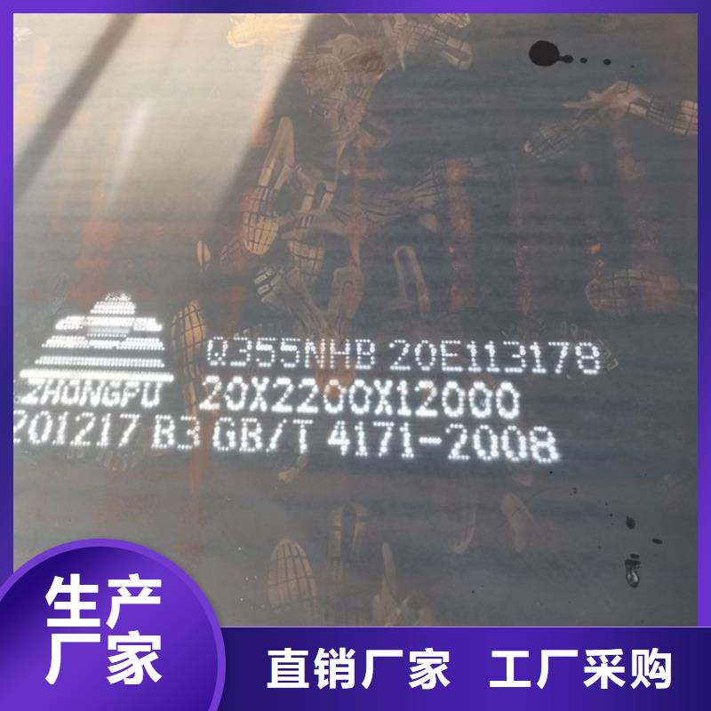 洛阳Q235NHB下料厂家