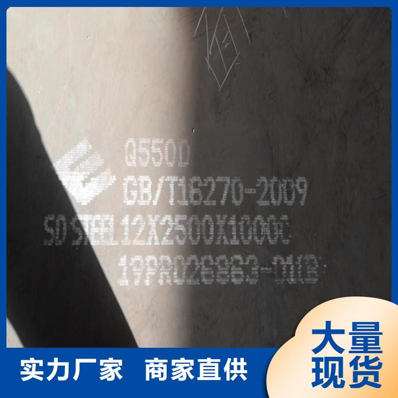 黄冈Q460D低合金高强度钢板加工厂家同城品牌