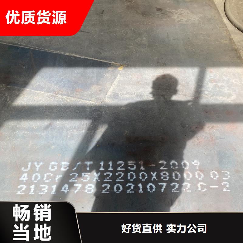 本溪40铬钢板现货厂家多年行业经验
