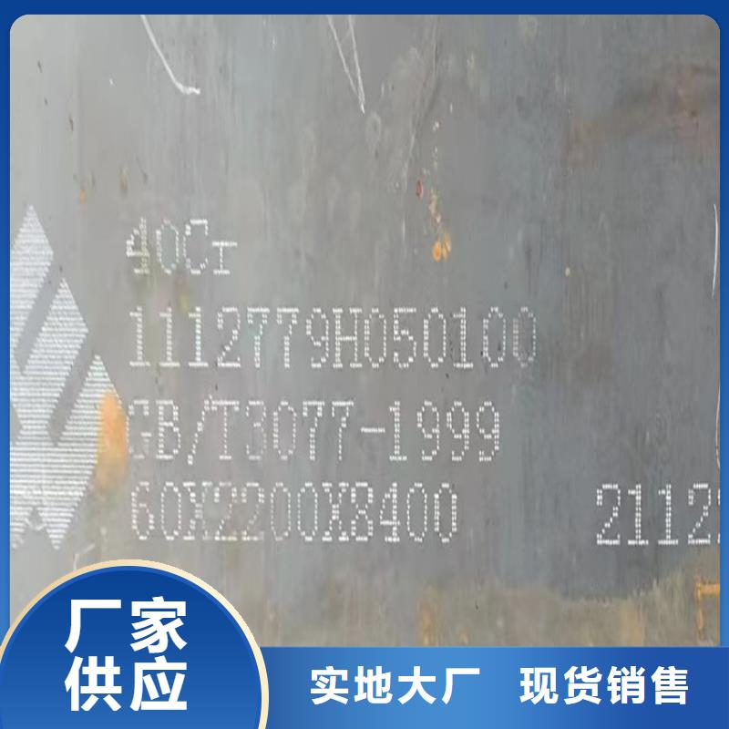 周口42CrMo合金钢板下料厂家价格低