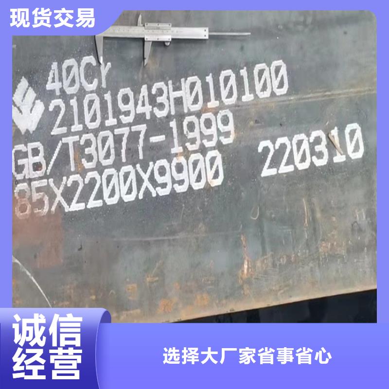 14mm毫米厚42CrMo合金板下料价格品质做服务