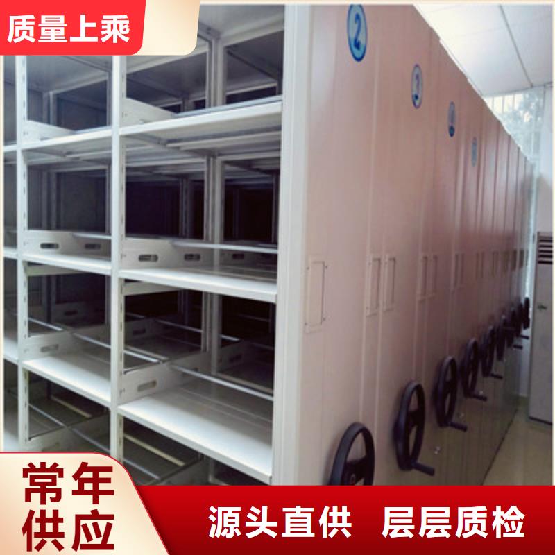 辽宁密集式移动档案柜按需定制