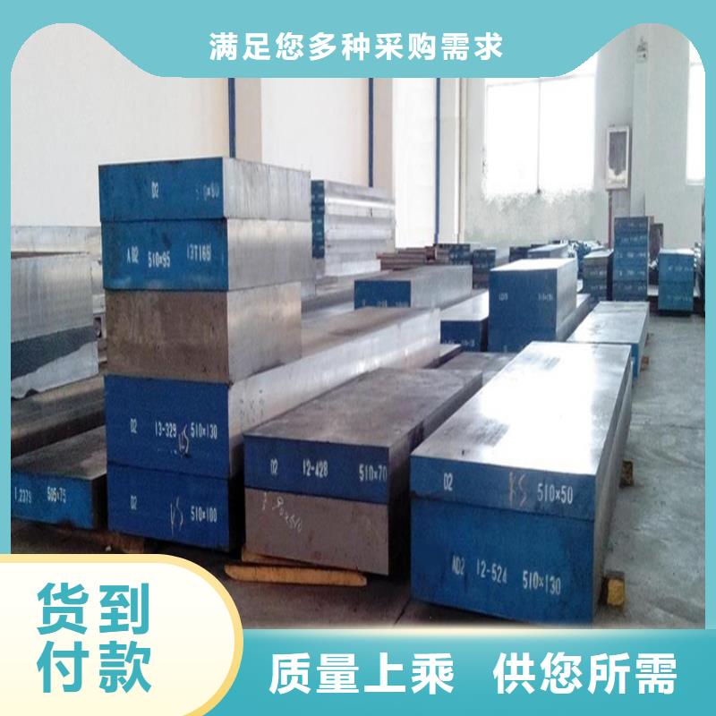 黔西南本地D2圆钢常见进口/国产模具钢详情
