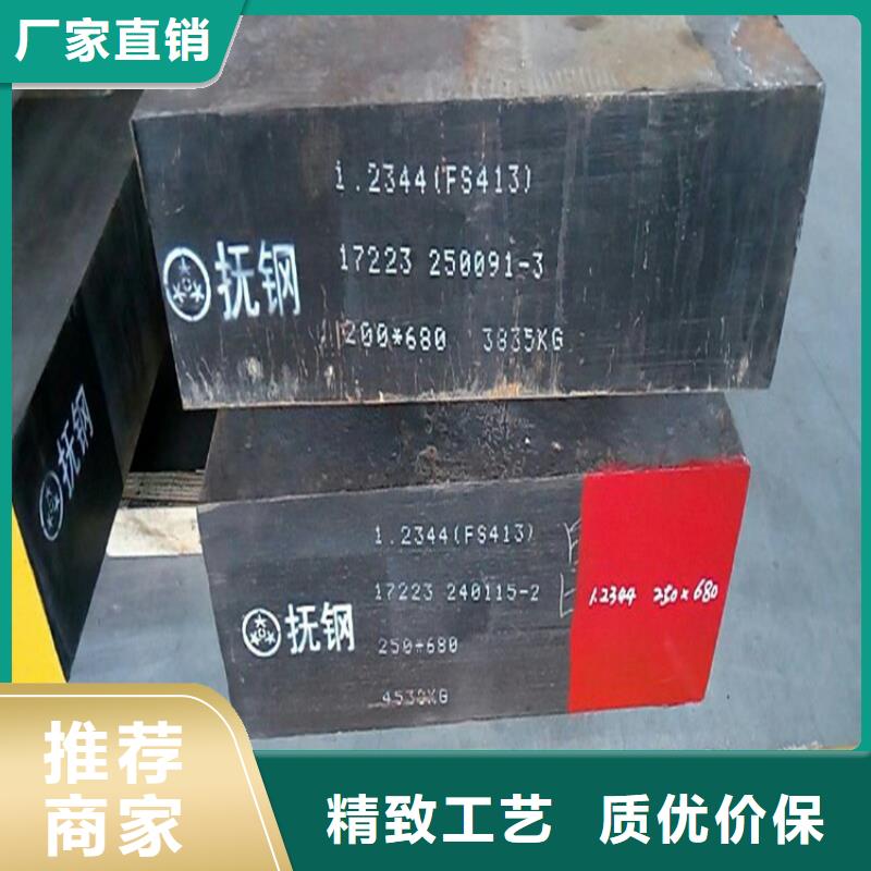 销售三亚2379成型模具工具钢
