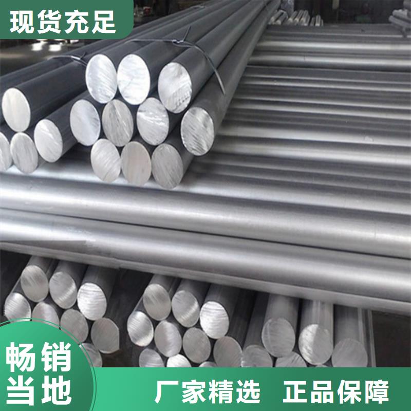 辽宁ALSi1MgMn铝合金圆棒价格合理的厂家