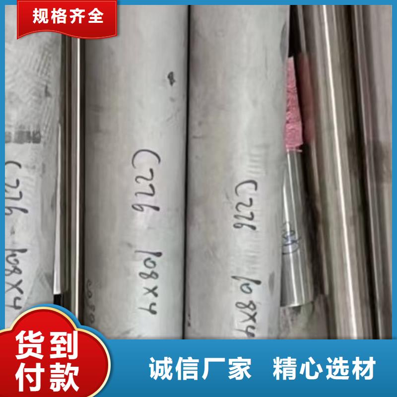 哈氏合金2.4819现货报价厂家直销省心省钱