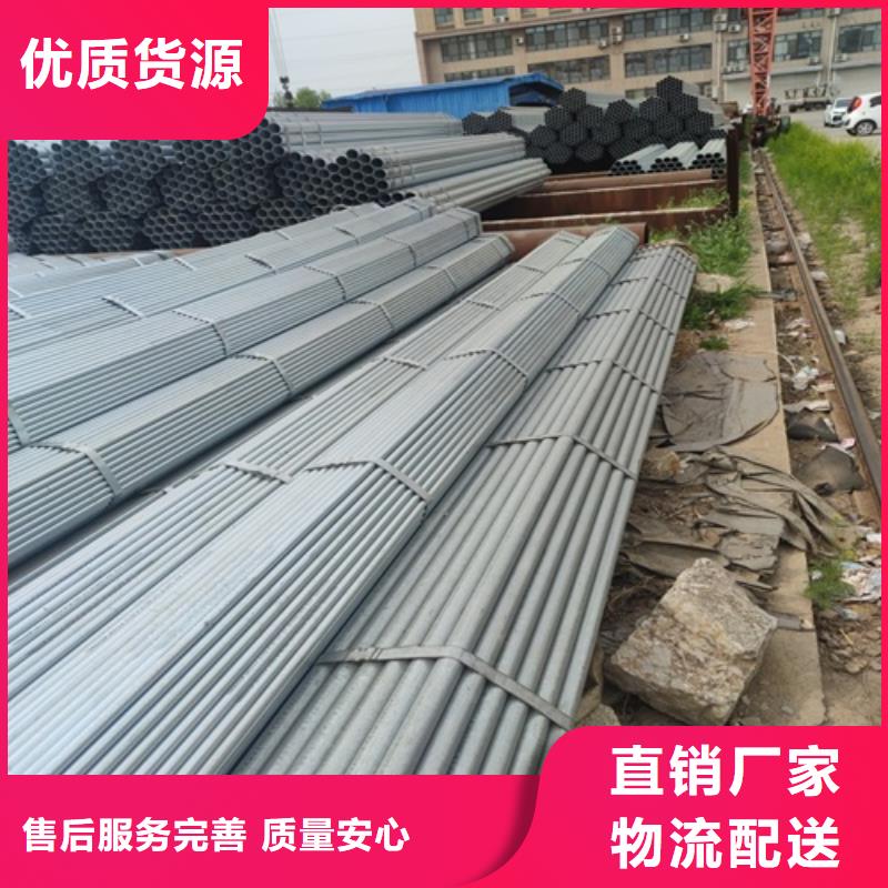 迪庆镀锌钢管订制