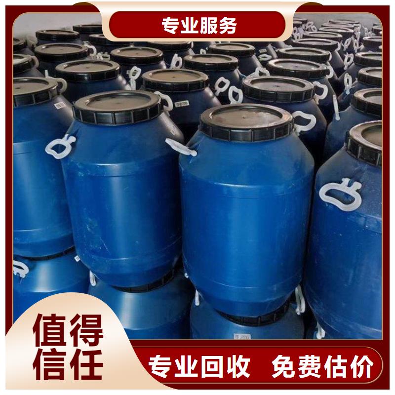 回收分散剂高价收购当地厂家