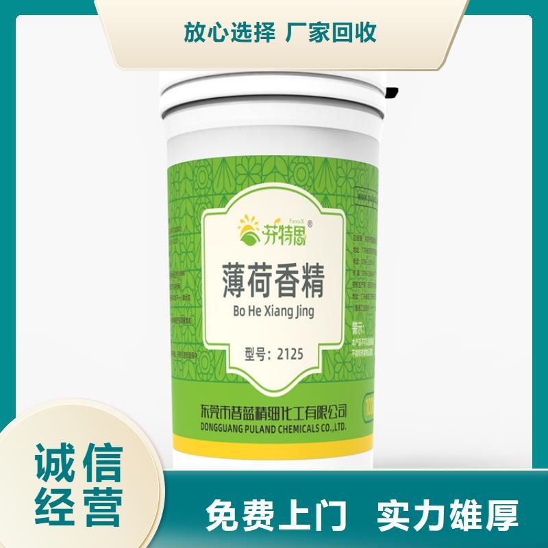 德州回收库存巴斯夫颜料