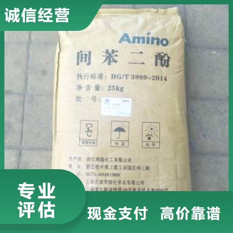 回收库存尼泊金甲酯当地品牌