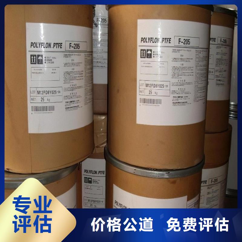 上门回收化工原料厂家批量回收
