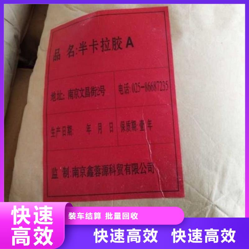 回收库存科莱恩颜料上门快