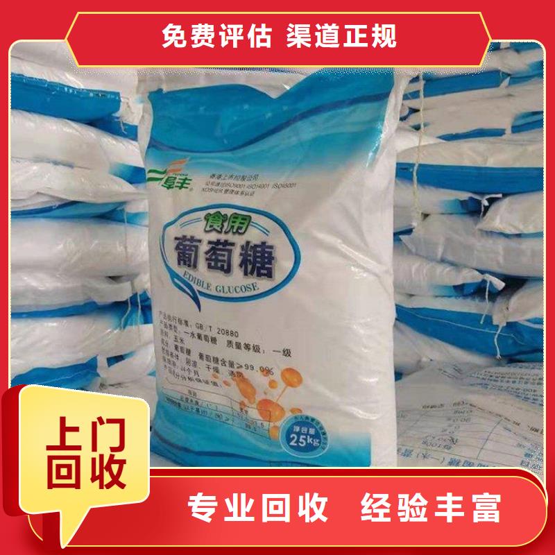 回收过期橡胶助剂同城厂家