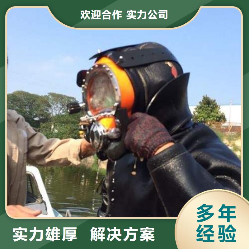 重庆市大渡口区水下打捞凶器择优