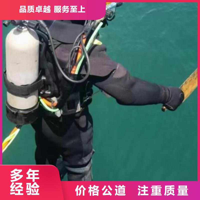 重庆市大渡口区水下打捞凶器择优