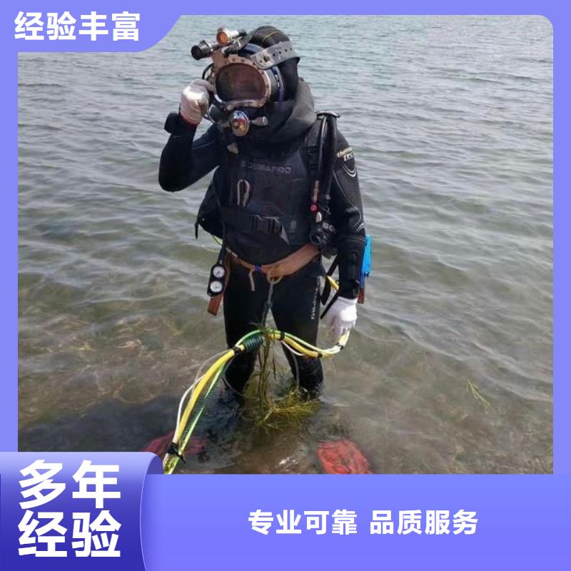 阆中市水中打捞放心选择诚信放心