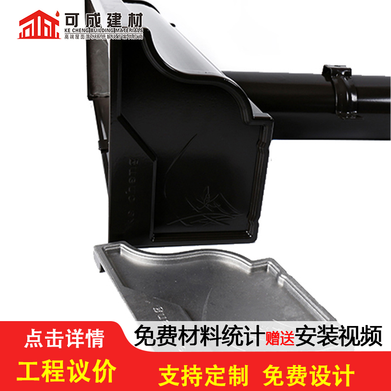 天沟天沟落水系统源头直供