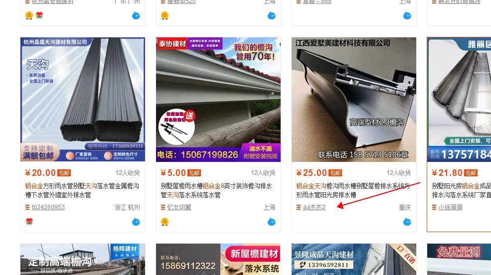 别墅纯铜檐沟-售后完善