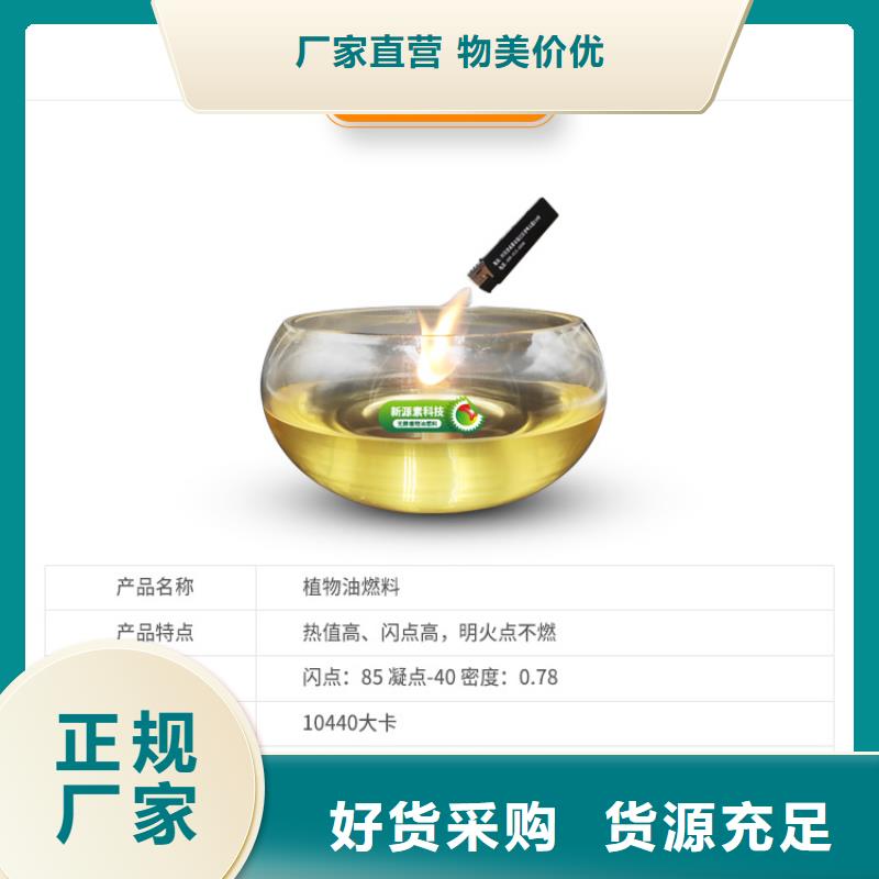 新能源燃料,植物油燃料海量库存懂您所需