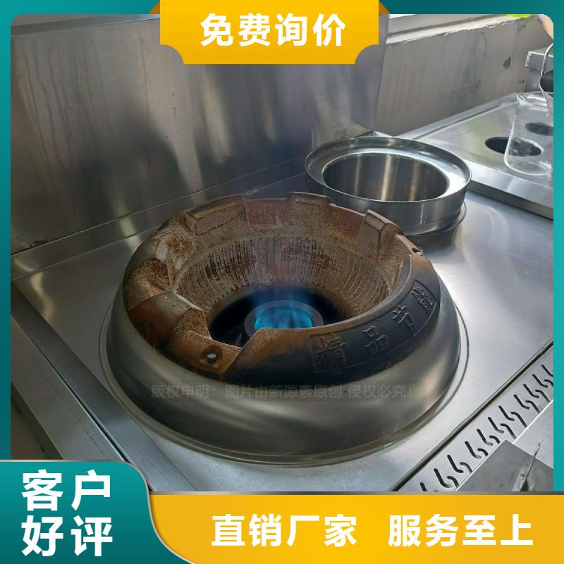 无醇植物油灶具新源素燃料就近发货