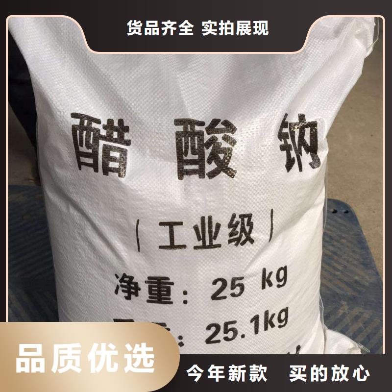 松原三水乙酸钠!