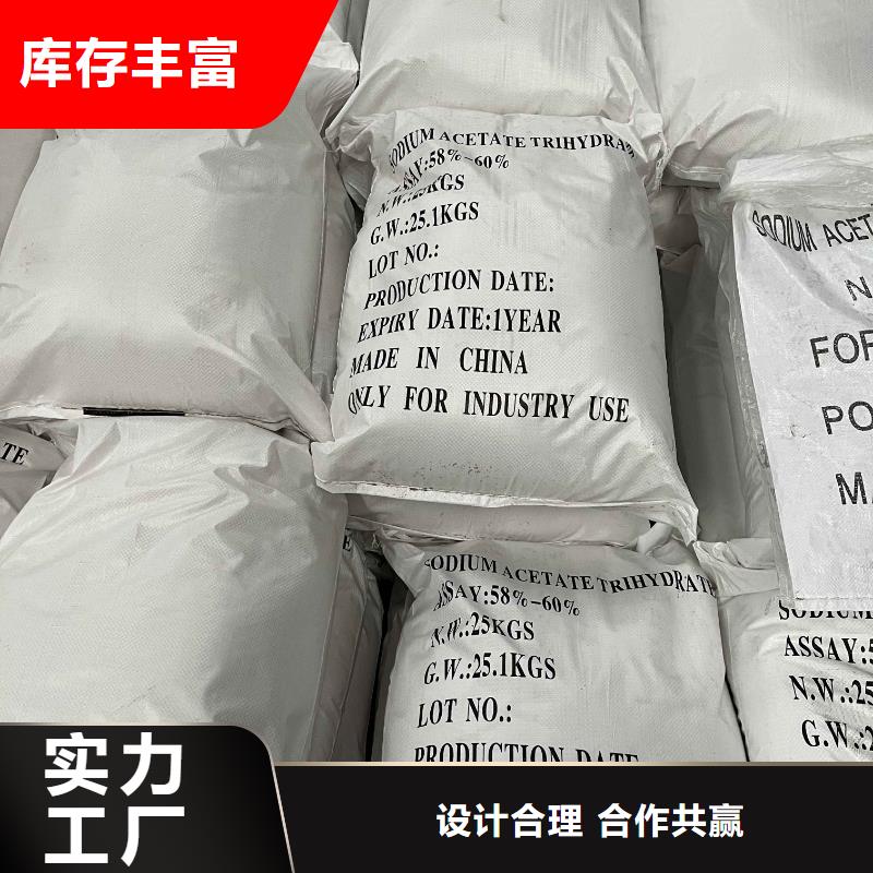 生产固体醋酸钠欢迎咨询生产厂家本地厂家
