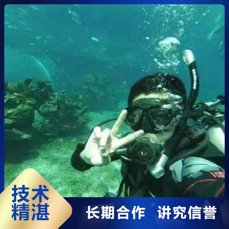 资阳市潜水打捞电话欢迎致电良好口碑