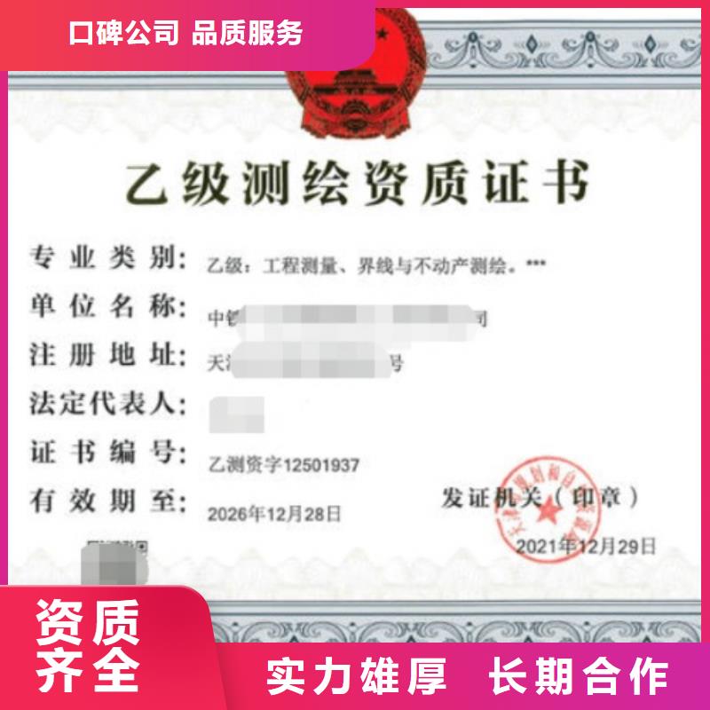 【建筑资质】建筑资质升级行业口碑好从业经验丰富