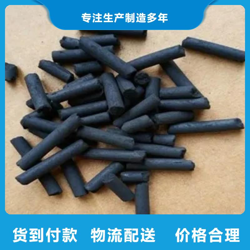 克拉玛依独山子区柱状活性炭厂家 柱状活性炭价格