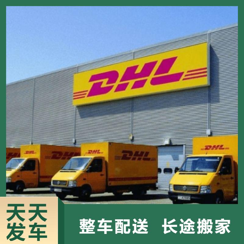 甘南DHL快递联邦国际快递家电运输