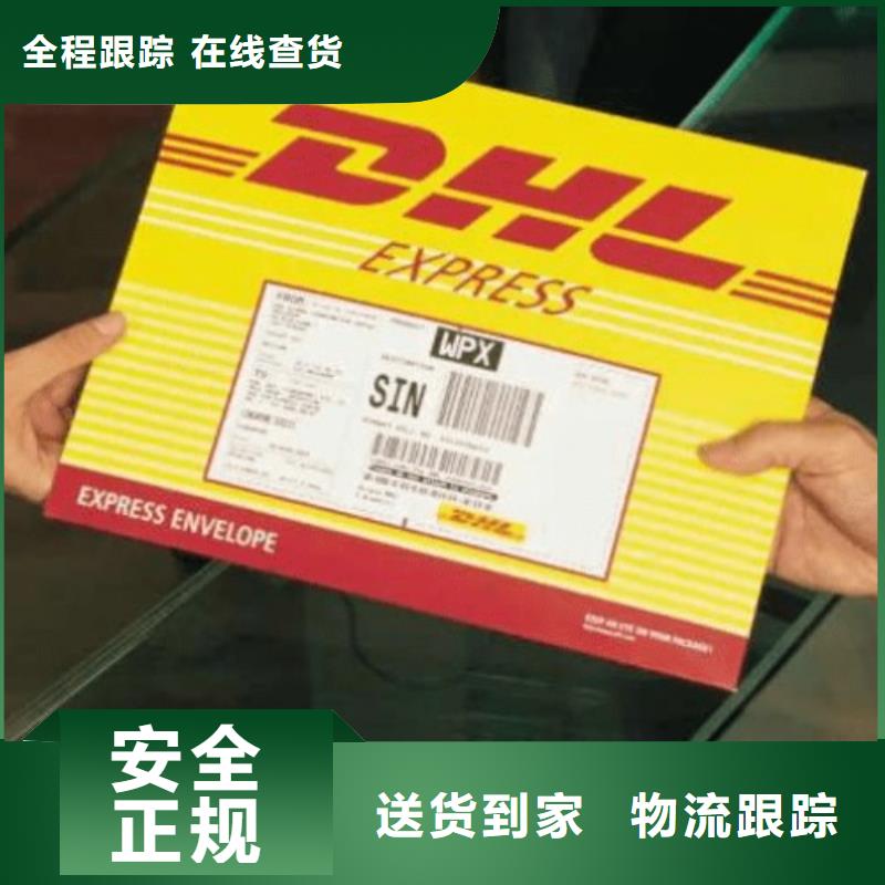 丹东联邦快递客服（当日到达）