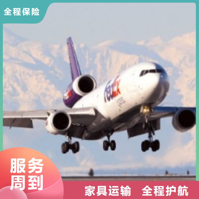 天津fedex快递（当日到达）