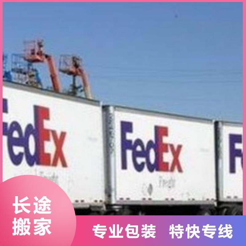 呼和浩特联邦快递,海运专线特快专线