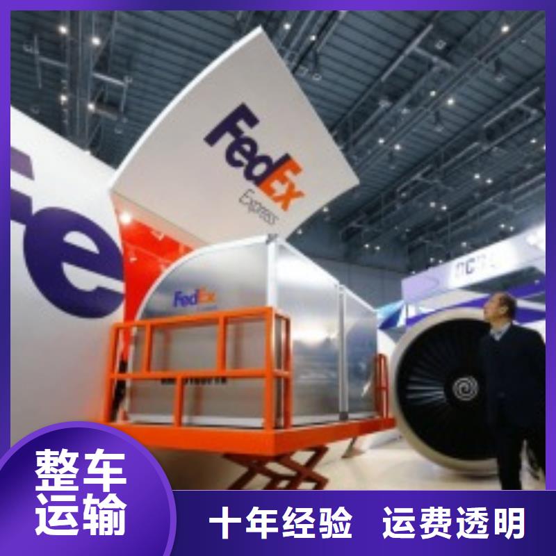 姑苏联邦快递跨境快递物流准时准点