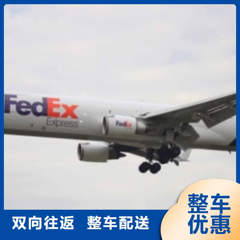 苏州fedex（当日到达）