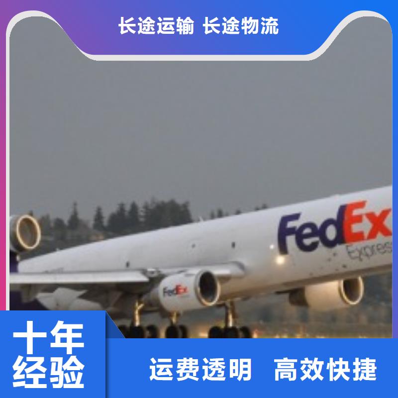 沈阳fedex速递（2023已更新）
