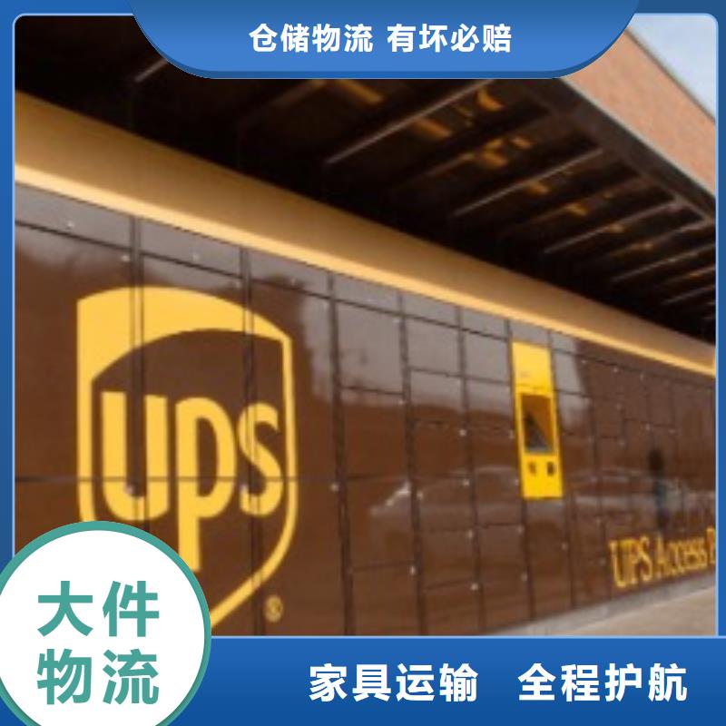 呼和浩特ups物流公司