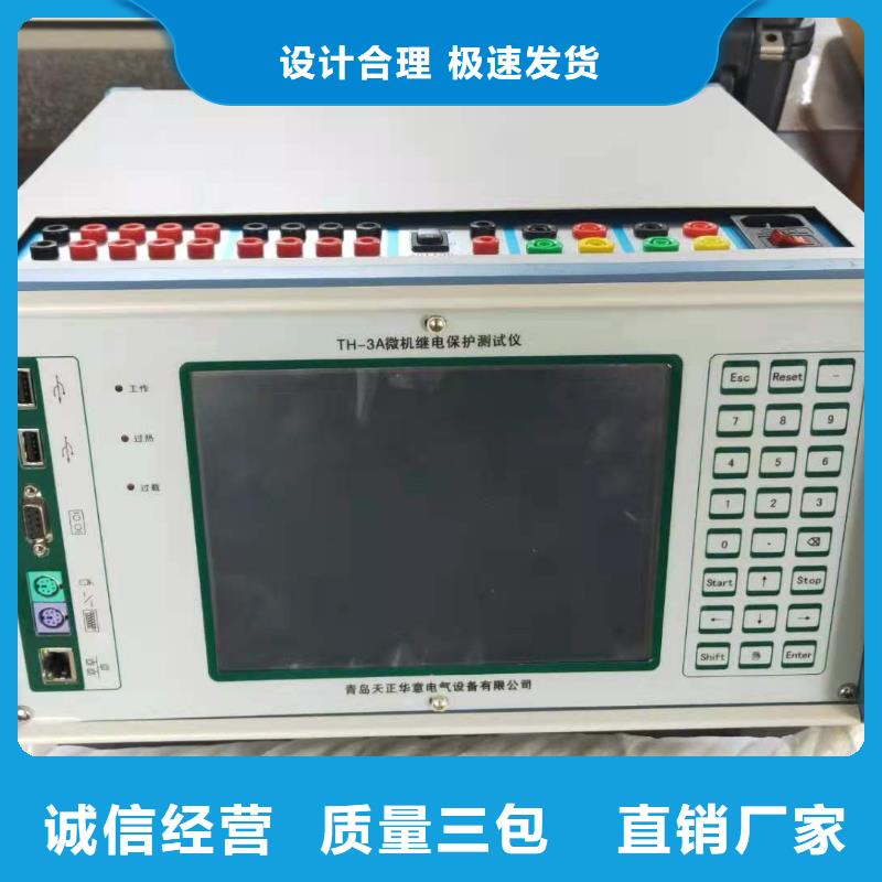 西宁光数字继电保护测试仪 全国发货
