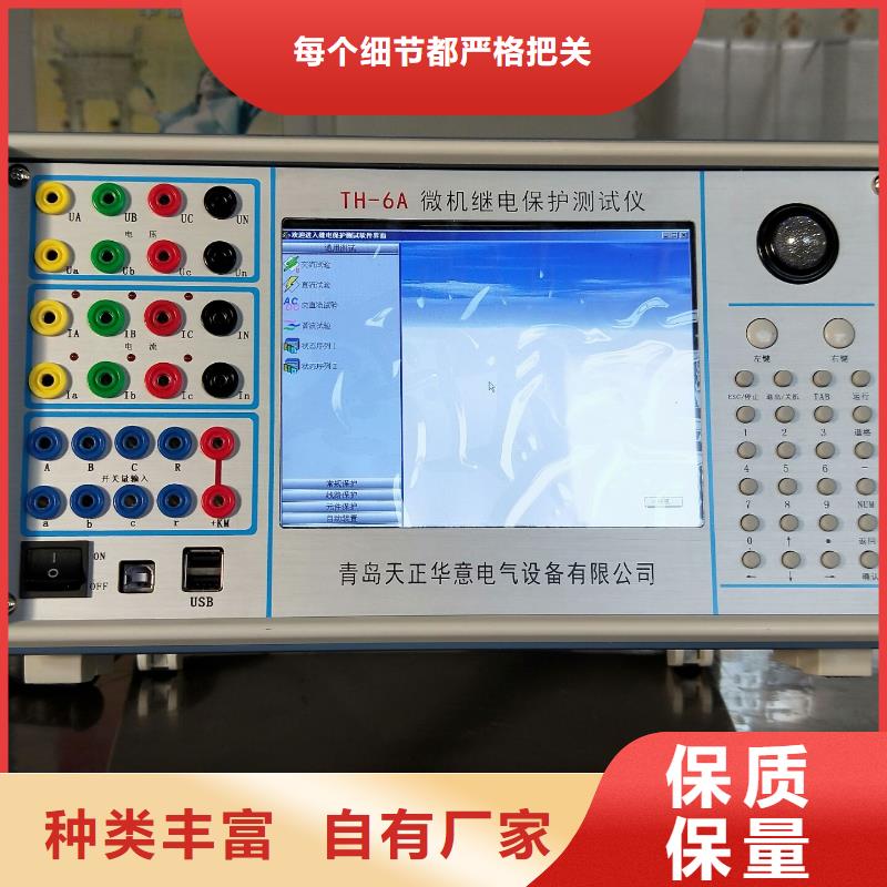 手持式配网变电终端测试仪秦皇岛