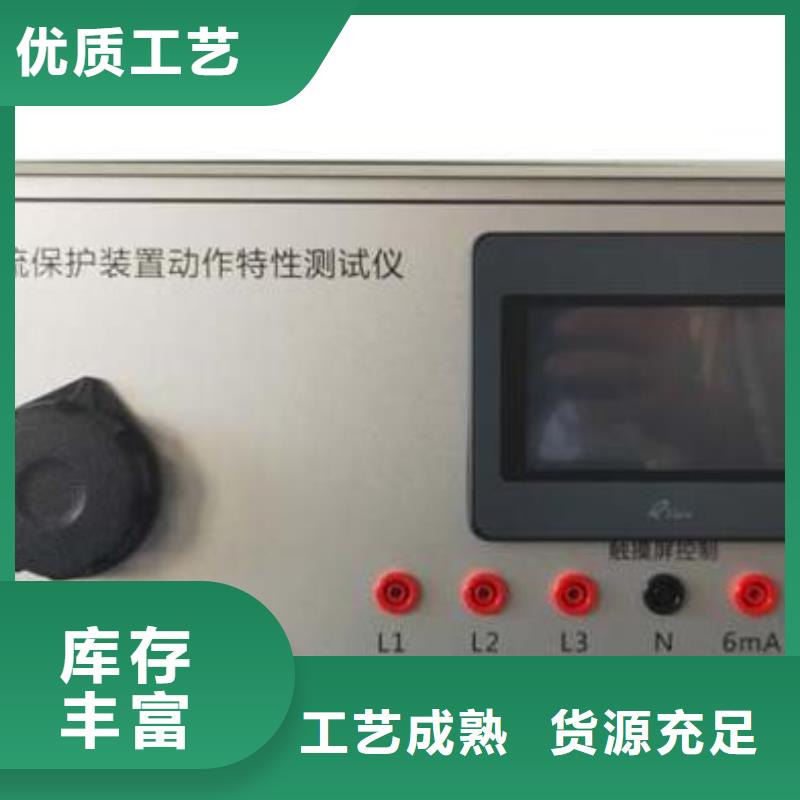 手持式配网变电终端测试仪秦皇岛