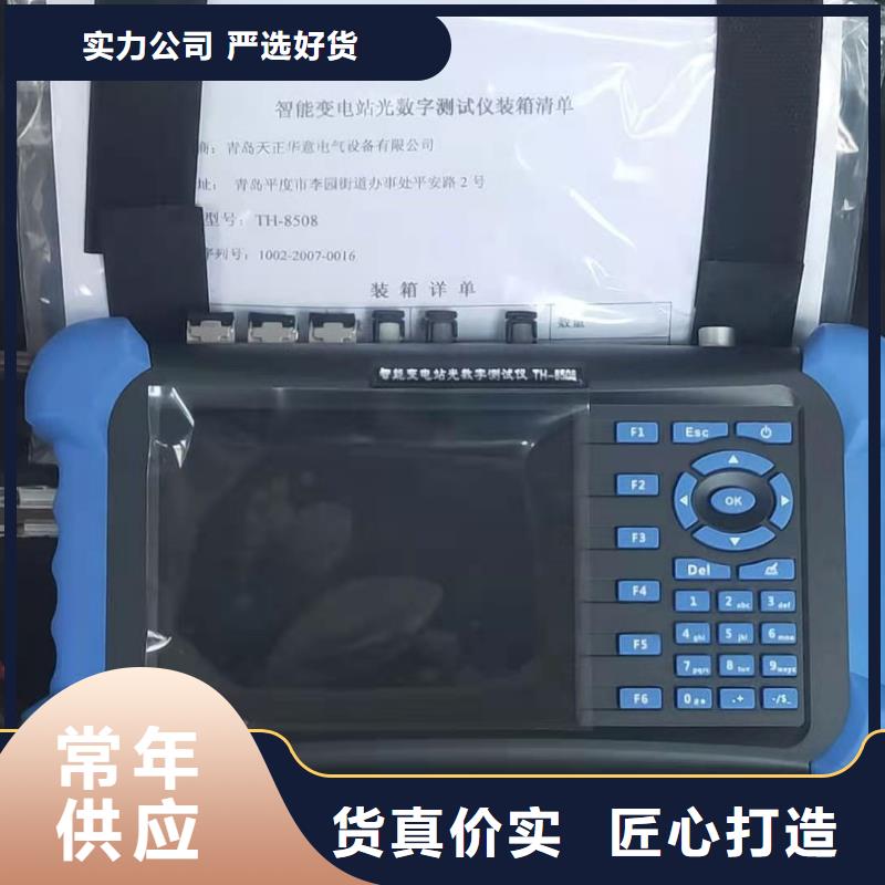 迪庆继电保护伏安变比测试仪信赖
