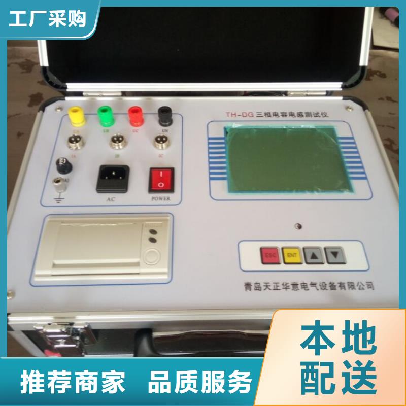 好消息:贵州电容电流测试仪厂家优惠促销