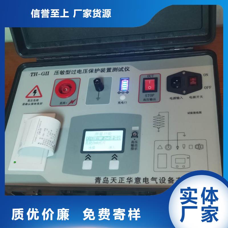 好消息:贵州电容电流测试仪厂家优惠促销