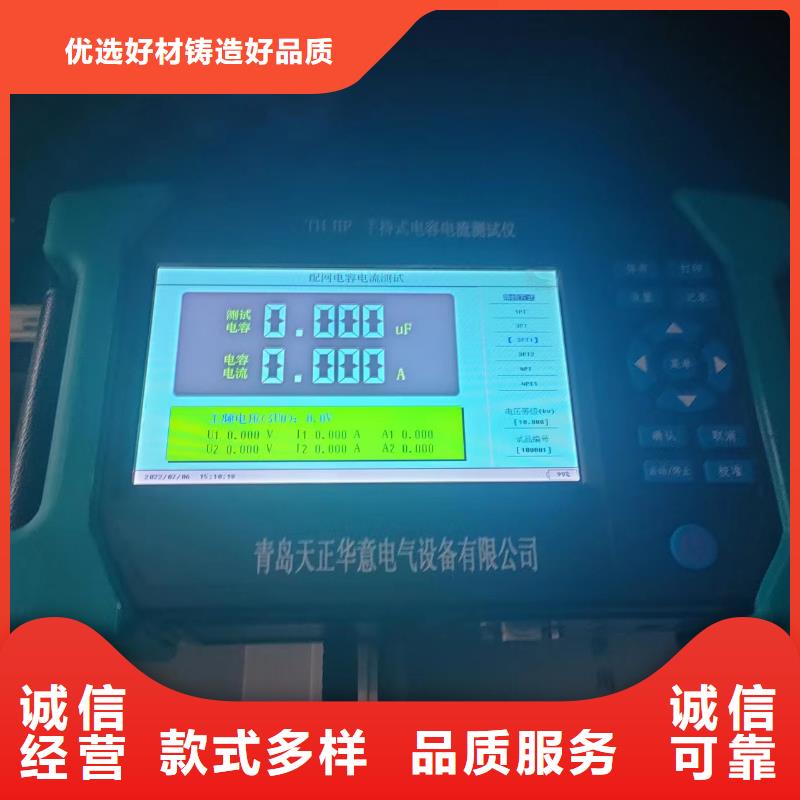 配网电容电流测量仪果洛