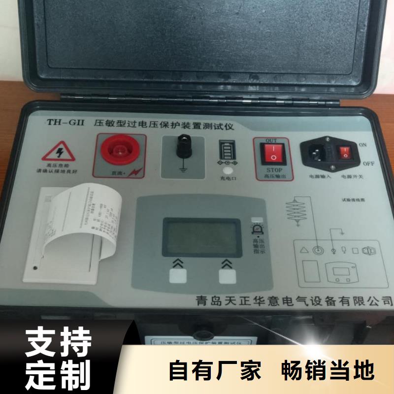好消息:贵州电容电流测试仪厂家优惠促销