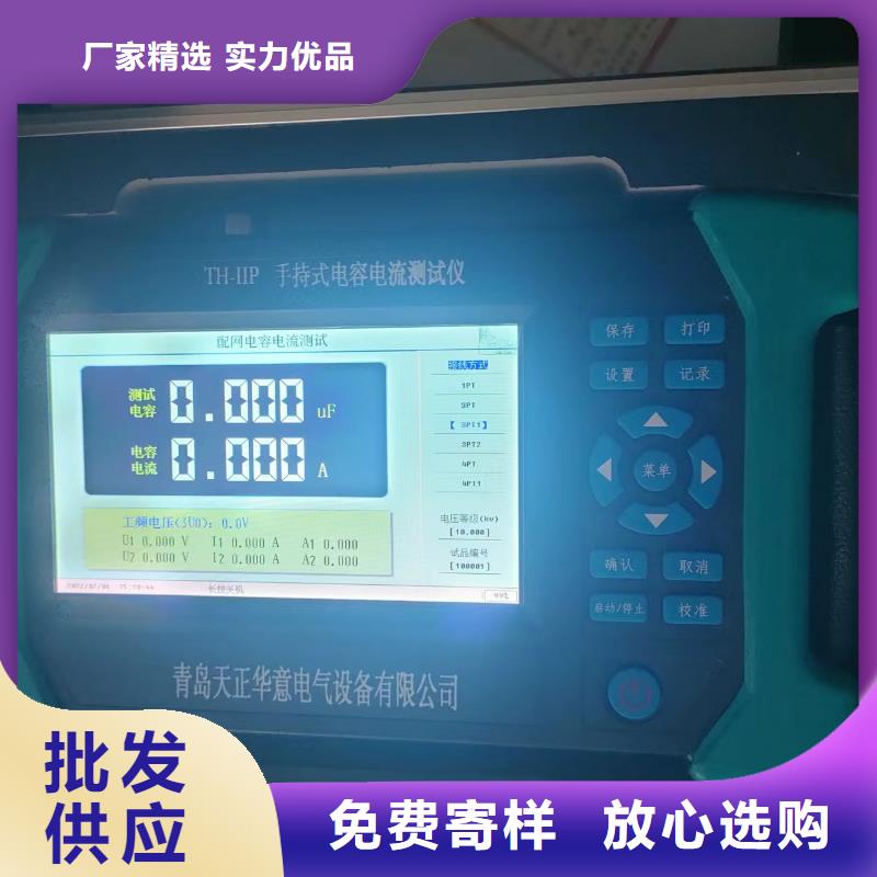 好消息:贵州电容电流测试仪厂家优惠促销